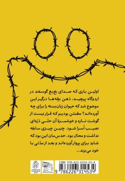 بره ناقلا